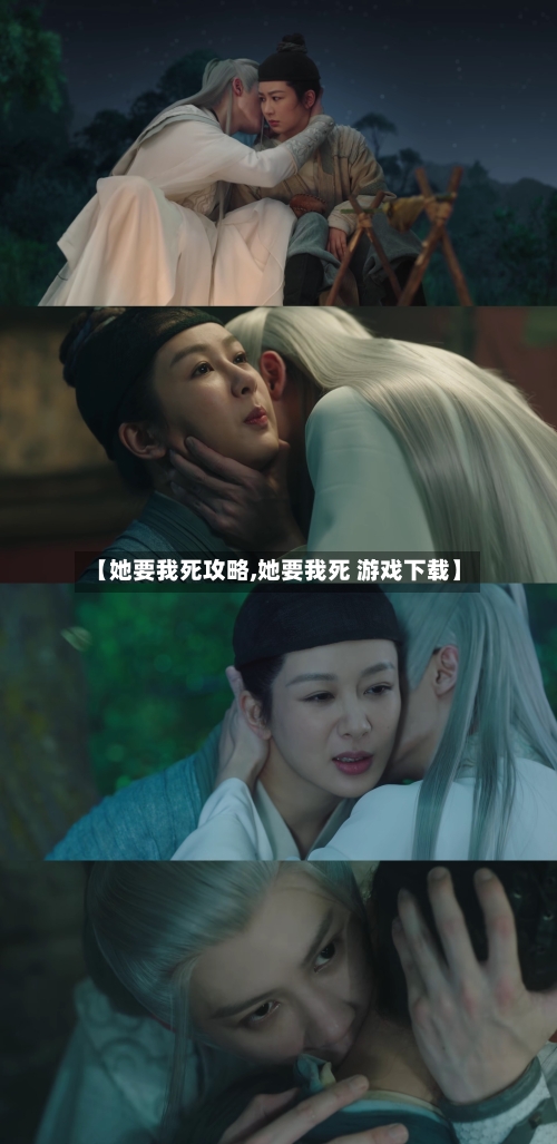 【她要我死攻略,她要我死 游戏下载】