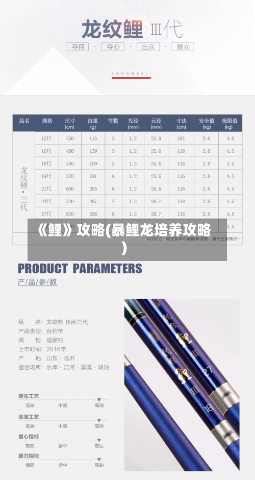 《鲤》攻略(暴鲤龙培养攻略)