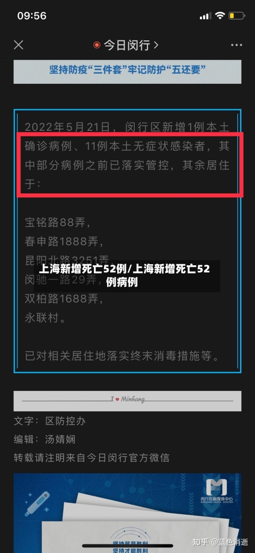 上海新增死亡52例/上海新增死亡52例病例