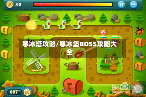 寒冰塔攻略/寒冰堡BOSS攻略大全-第2张图片