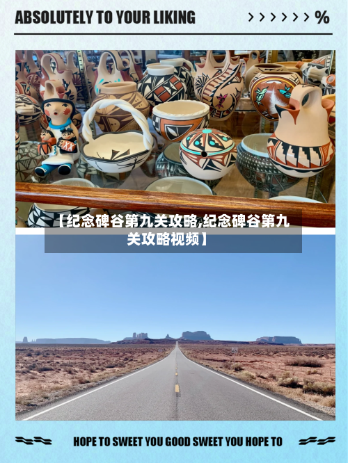 【纪念碑谷第九关攻略,纪念碑谷第九关攻略视频】-第2张图片