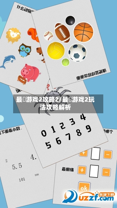 最囧游戏2攻略2/最囧游戏2玩法攻略解析-第3张图片