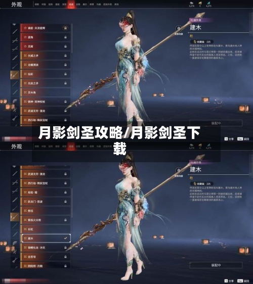 月影剑圣攻略/月影剑圣下载-第2张图片