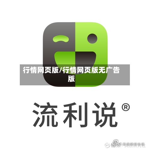 行情网页版/行情网页版无广告版-第2张图片