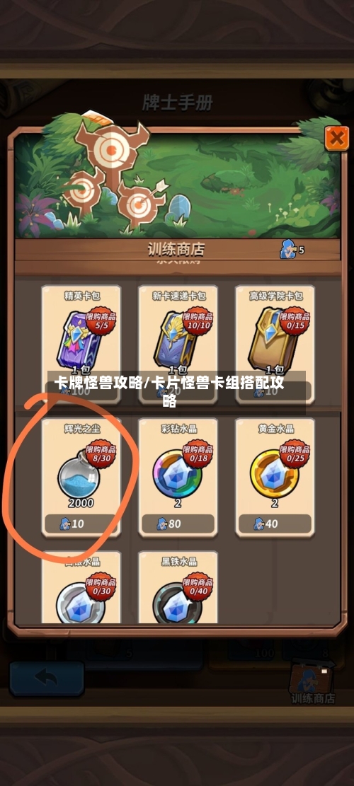卡牌怪兽攻略/卡片怪兽卡组搭配攻略