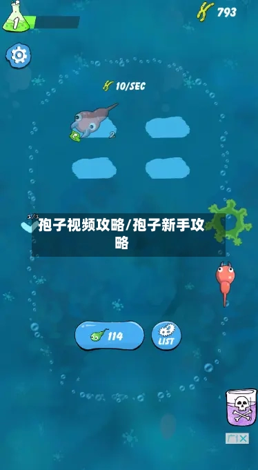 孢子视频攻略/孢子新手攻略-第2张图片