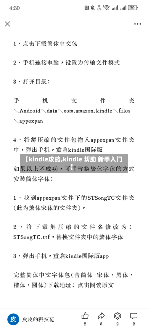 【kindle攻略,kindle 帮助 新手入门】