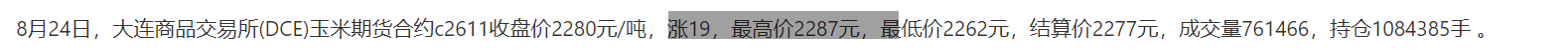 【玉米1609行情,玉米2611期货费用最新行情】