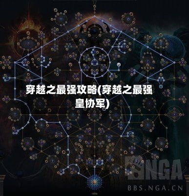 穿越之最强攻略(穿越之最强皇协军)-第2张图片