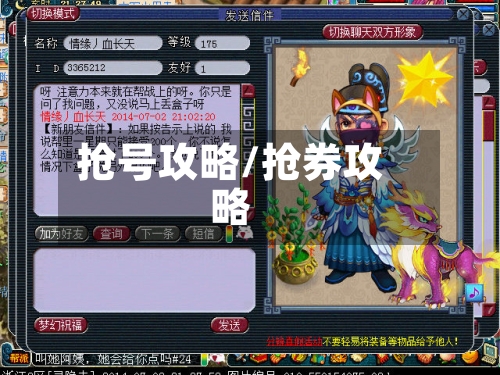 抢号攻略/抢券攻略-第3张图片