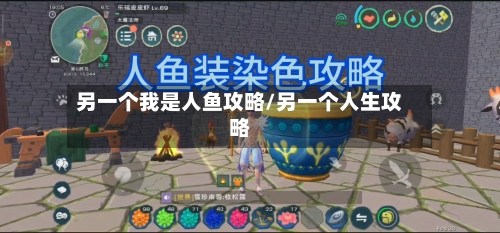 另一个我是人鱼攻略/另一个人生攻略-第2张图片