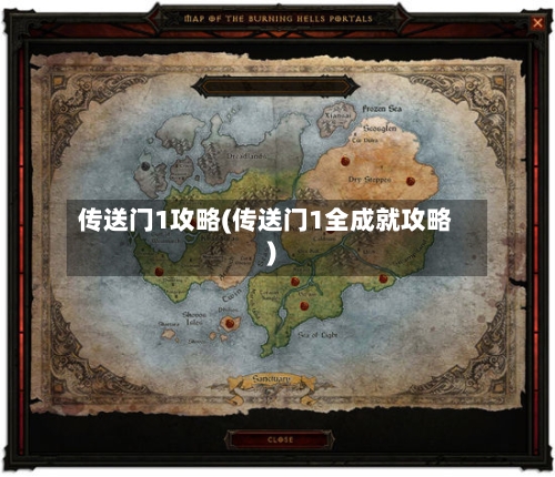传送门1攻略(传送门1全成就攻略)