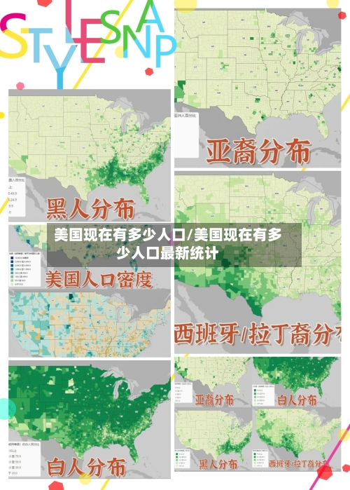 美国现在有多少人口/美国现在有多少人口最新统计-第3张图片