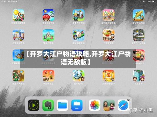 【开罗大江户物语攻略,开罗大江户物语无敌版】