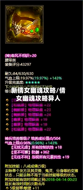 新倩女幽魂攻略/倩女幽魂攻略异人-第2张图片