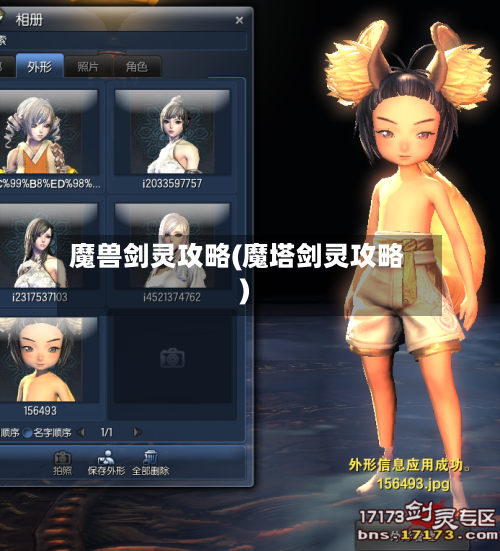 魔兽剑灵攻略(魔塔剑灵攻略)