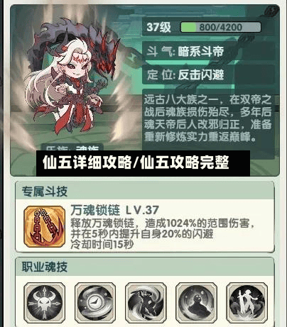 仙五详细攻略/仙五攻略完整