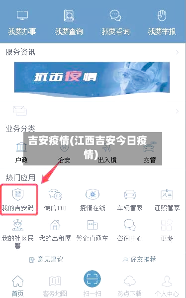 吉安疫情(江西吉安今日疫情)-第2张图片