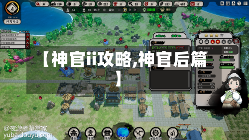【神官ii攻略,神官后篇】-第2张图片