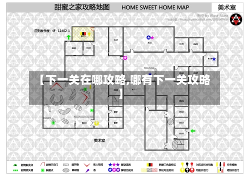 【下一关在哪攻略,哪有下一关攻略】-第2张图片