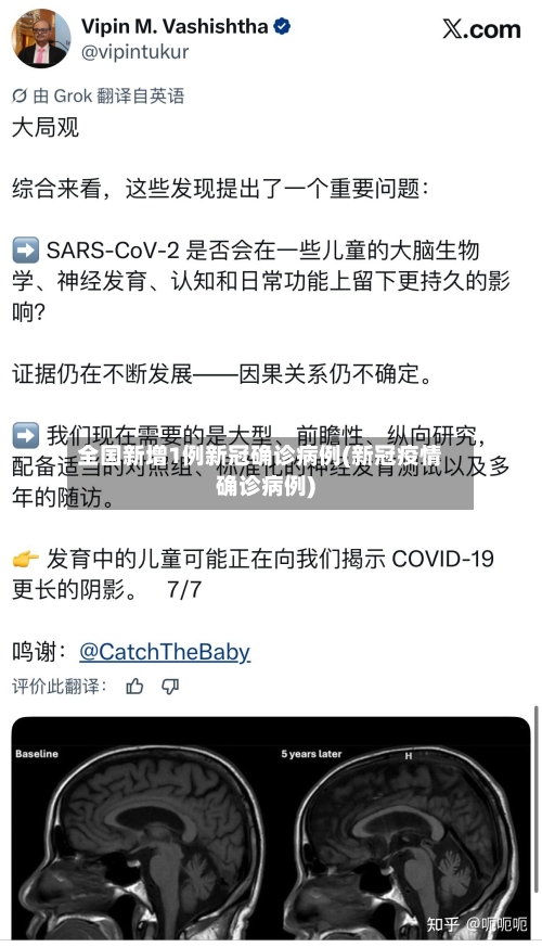 全国新增1例新冠确诊病例(新冠疫情确诊病例)
