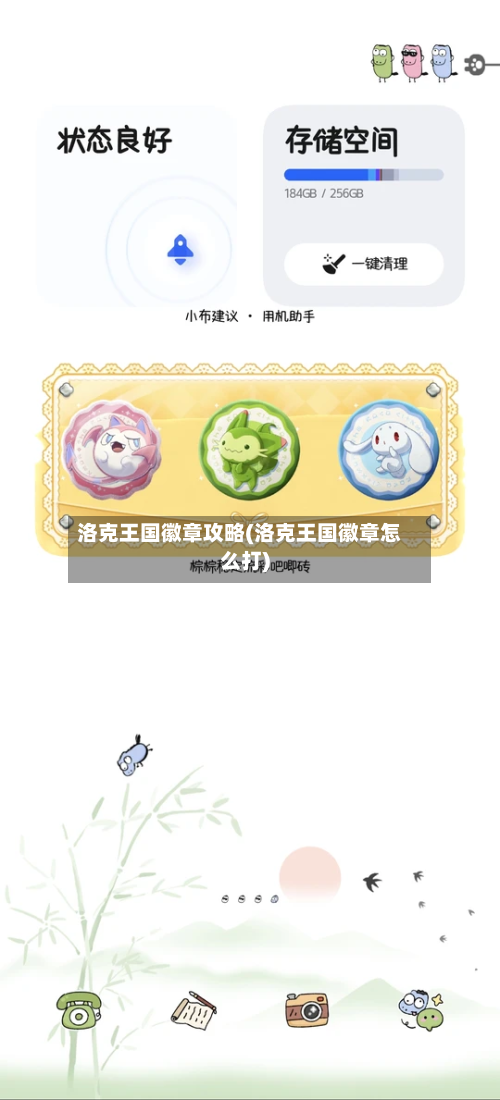 洛克王国徽章攻略(洛克王国徽章怎么打)-第3张图片