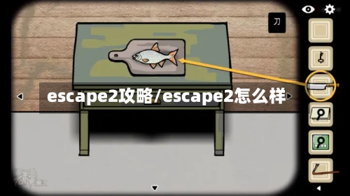 escape2攻略/escape2怎么样-第3张图片