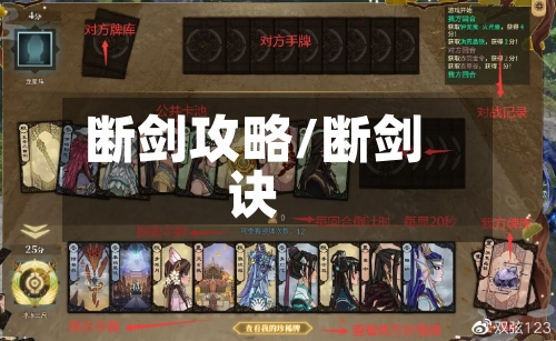 断剑攻略/断剑诀-第2张图片