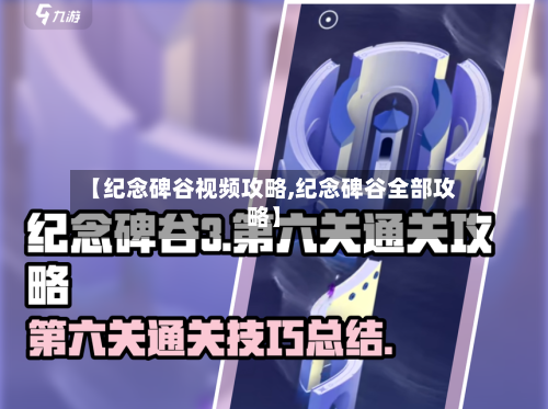 【纪念碑谷视频攻略,纪念碑谷全部攻略】-第2张图片