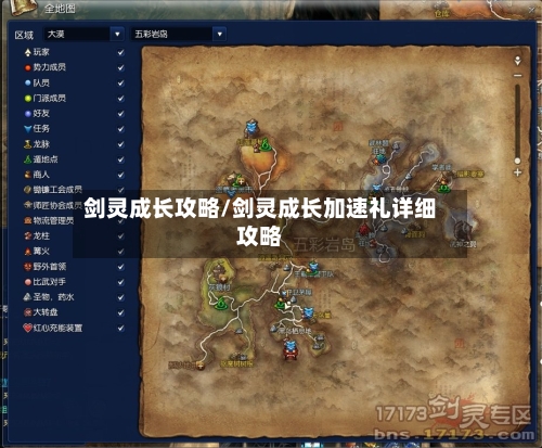 剑灵成长攻略/剑灵成长加速礼详细攻略