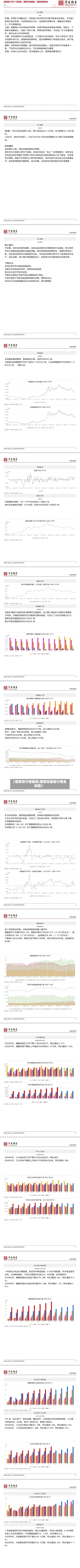 【锂期货行情最新,锂期货最新行情走势图】