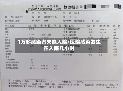 1万多感染者未能入院/医院感染发生在入院几小时