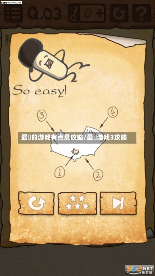 最囧的游戏有点悬攻略/最囧游戏3攻略-第2张图片
