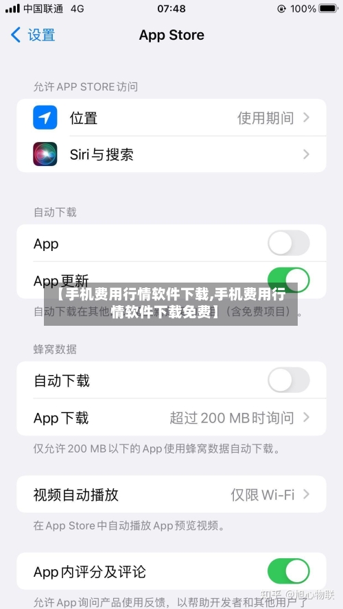 【手机费用行情软件下载,手机费用行情软件下载免费】