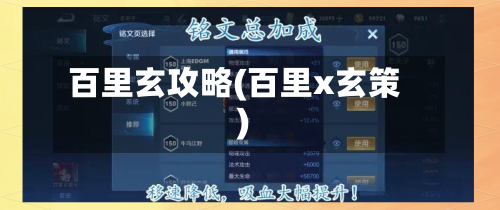 百里玄攻略(百里x玄策)