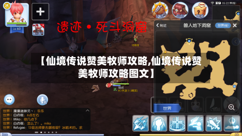 【仙境传说赞美牧师攻略,仙境传说赞美牧师攻略图文】-第2张图片