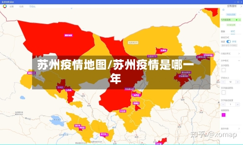 苏州疫情地图/苏州疫情是哪一年