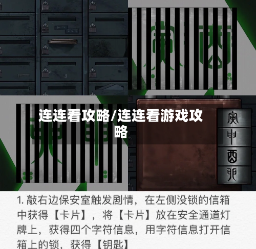 连连看攻略/连连看游戏攻略-第2张图片