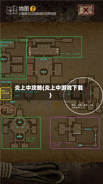 炎上中攻略(炎上中游戏下载)-第2张图片