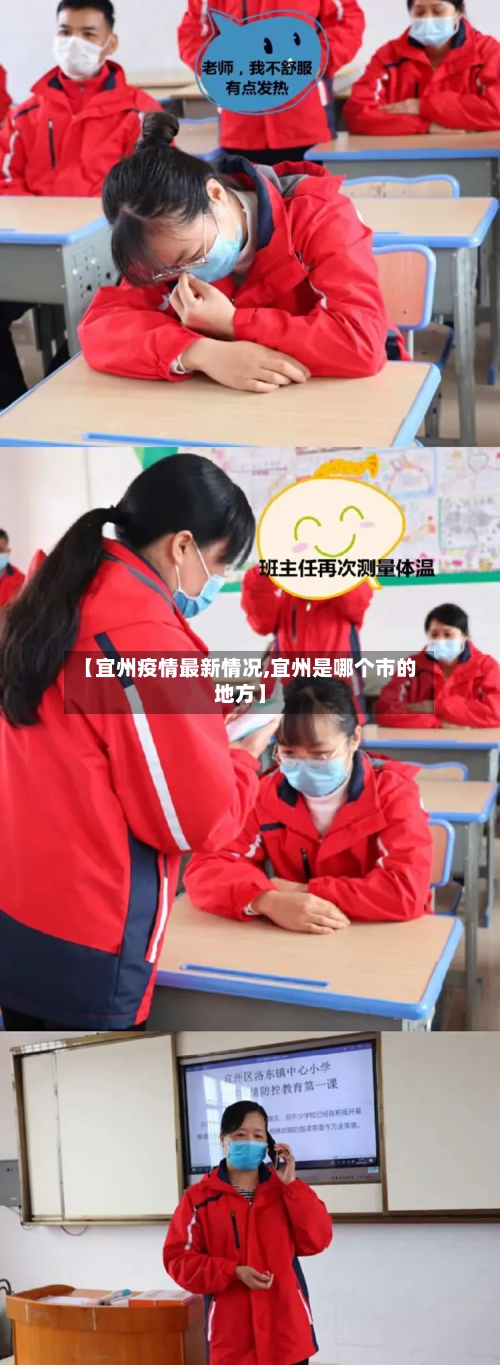 【宜州疫情最新情况,宜州是哪个市的地方】