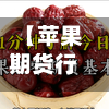 【苹果期货行情分析今日,苹果期货基本面分析】-第2张图片