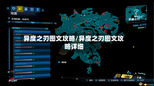 异度之刃图文攻略/异度之刃图文攻略详细-第3张图片