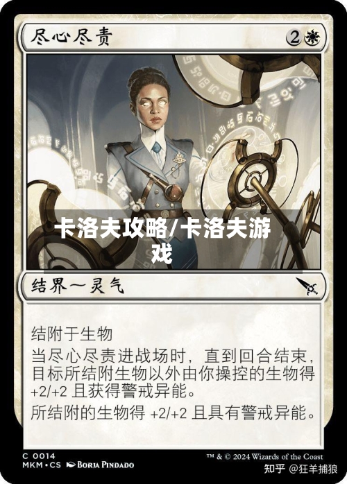 卡洛夫攻略/卡洛夫游戏