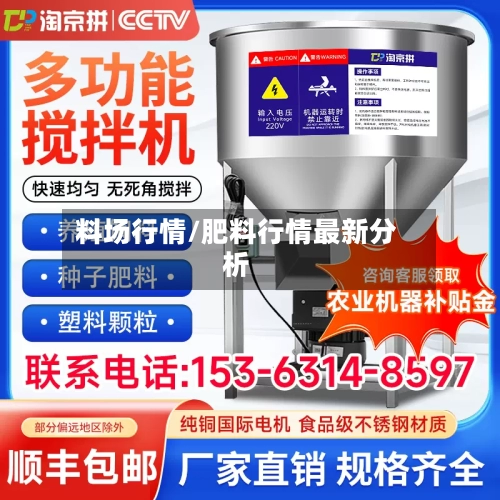 料场行情/肥料行情最新分析