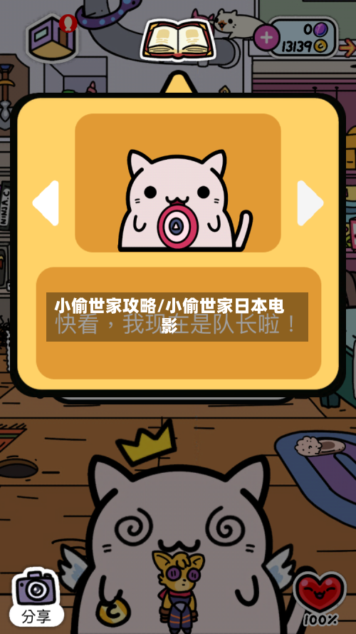 小偷世家攻略/小偷世家日本电影
