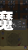 魔塔单机攻略(魔塔1攻略)